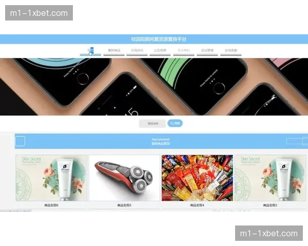 跨行业资源置换平台成型 解决赛事冗余周边的处置难题